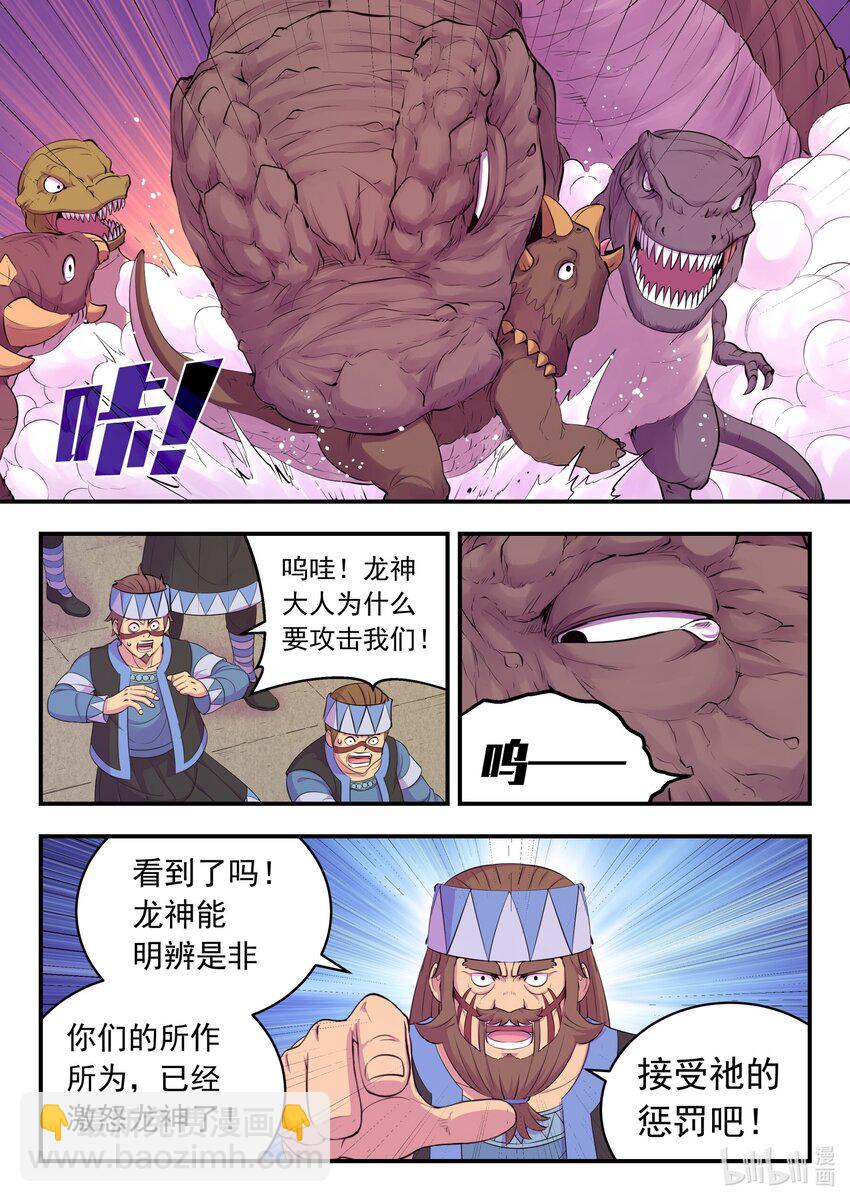 鯤吞天下 - 208 甲龍戰暴龍 - 1