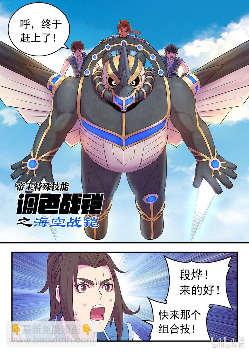 鯤吞天下 - 208 甲龍戰暴龍 - 1