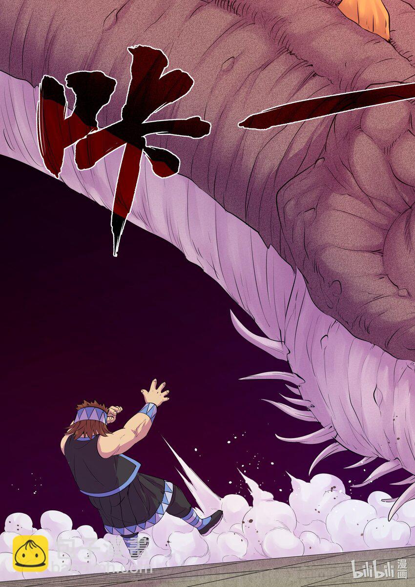 鯤吞天下 - 208 甲龍戰暴龍 - 5