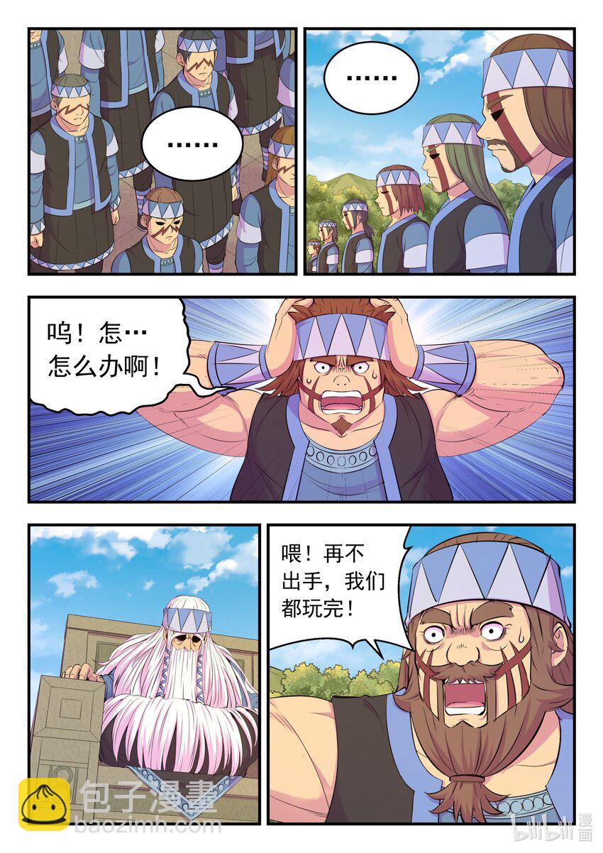 鯤吞天下 - 208 甲龍戰暴龍 - 4