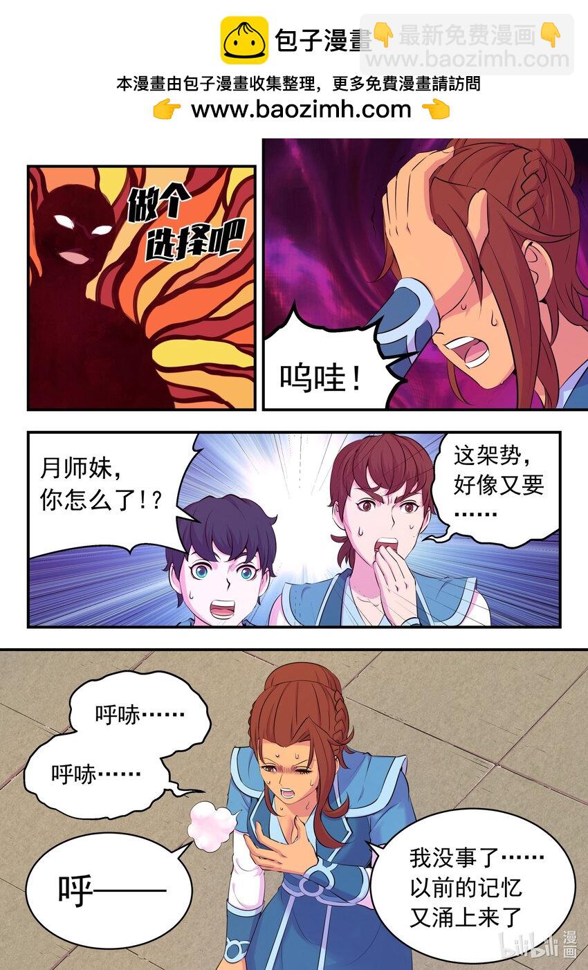 鯤吞天下 - 210 龍源之觸 - 2