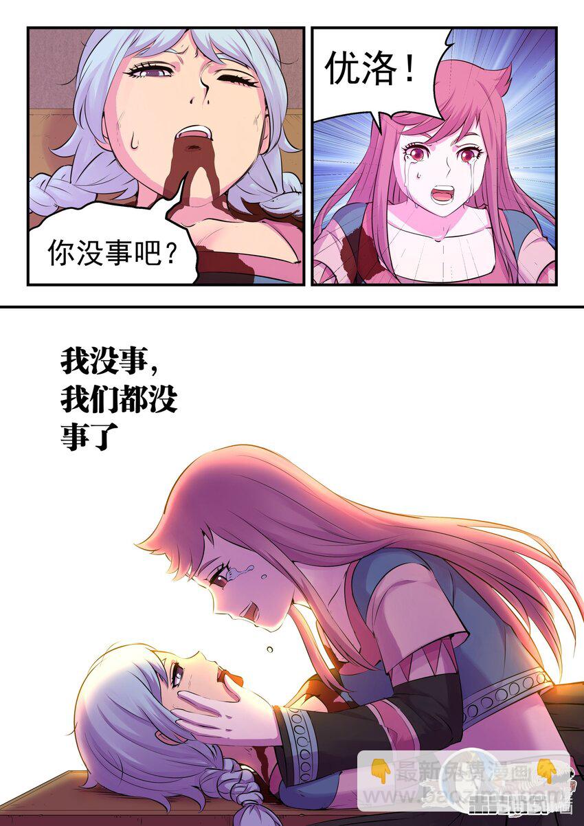 鯤吞天下 - 210 龍源之觸 - 1