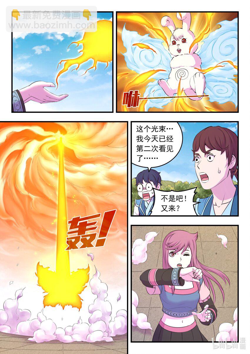 鯤吞天下 - 210 龍源之觸 - 4