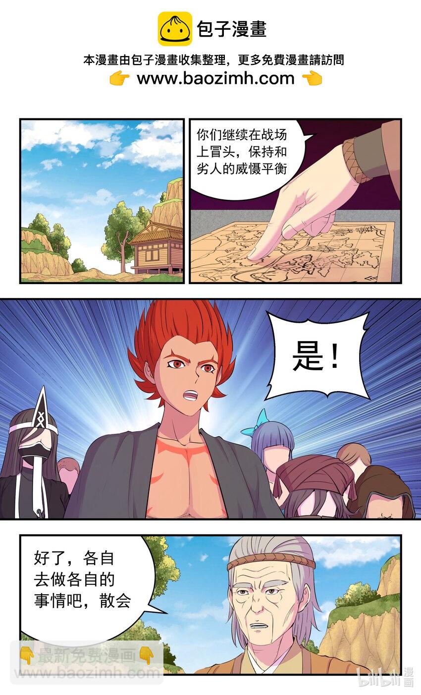 鯤吞天下 - 213 寄籬 - 2