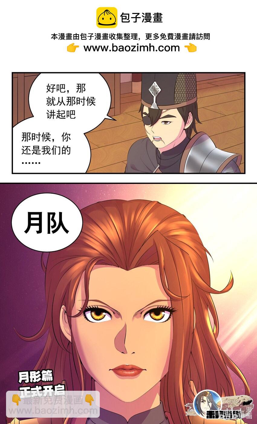 鯤吞天下 - 213 寄籬 - 1