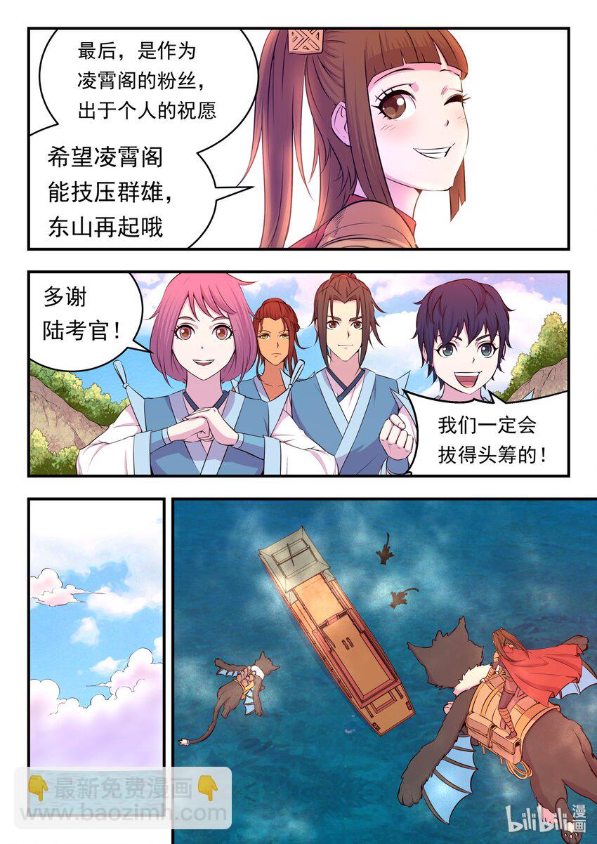 鯤吞天下 - 022 正式開賽！ - 2