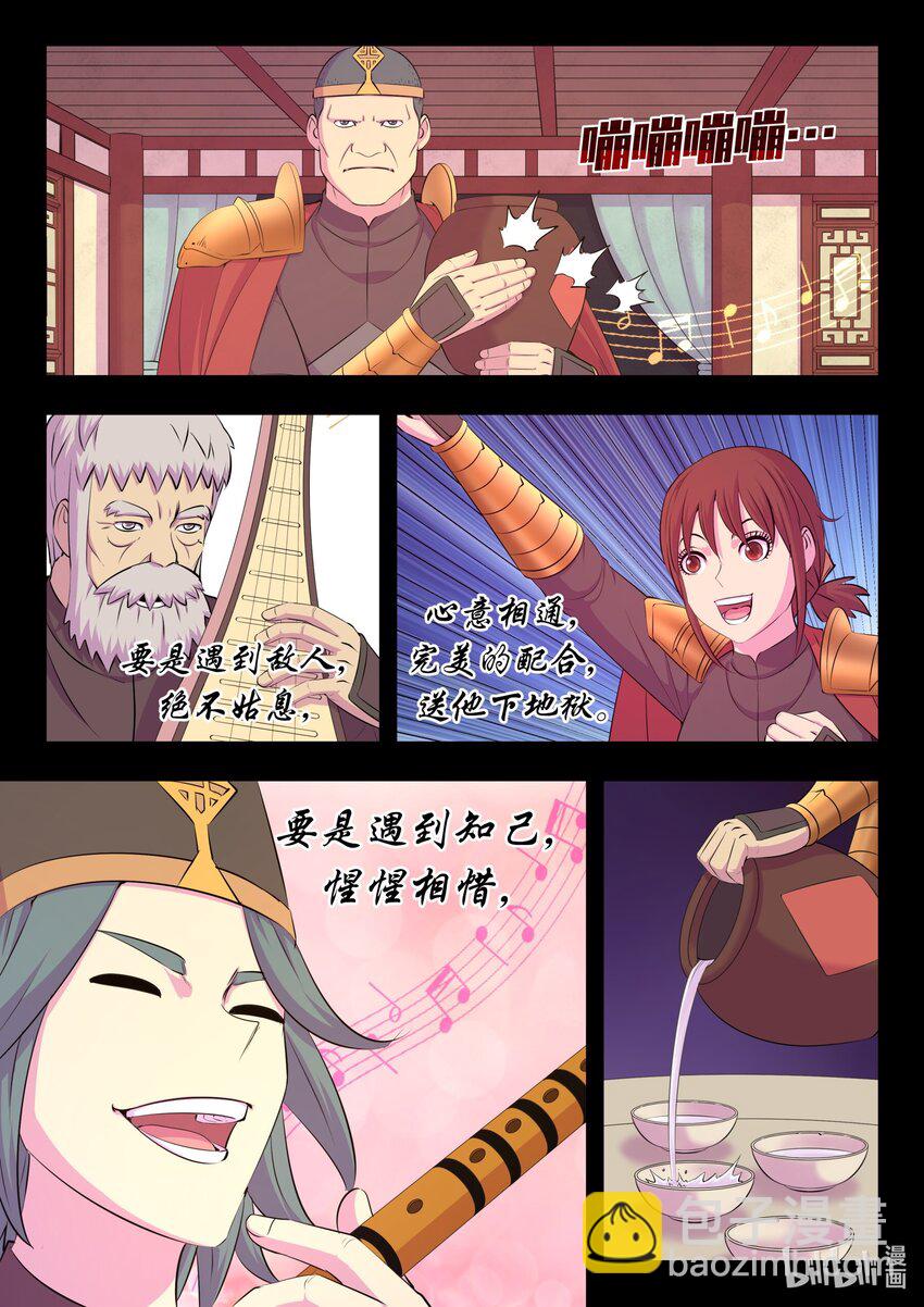 鯤吞天下 - 215 溫馨聚會 - 5