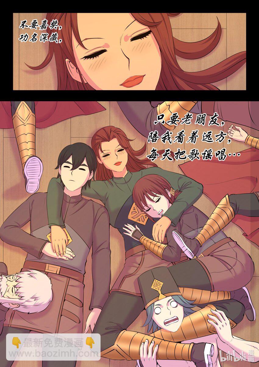 鯤吞天下 - 215 溫馨聚會 - 3