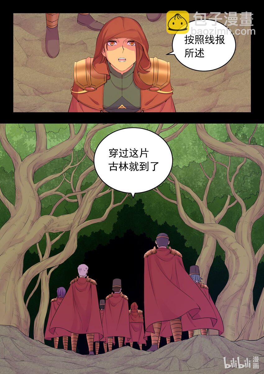 鯤吞天下 - 215 溫馨聚會 - 4