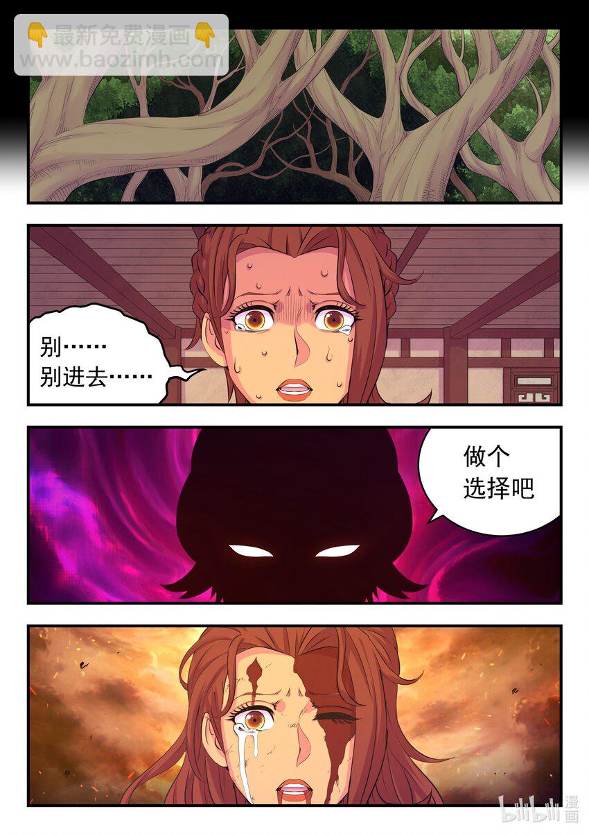 鯤吞天下 - 215 溫馨聚會 - 5