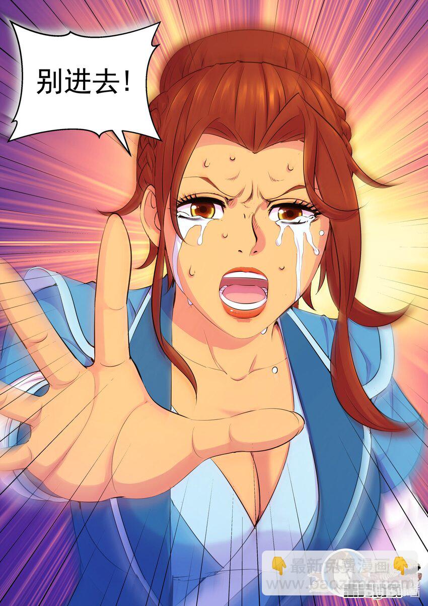 鯤吞天下 - 215 溫馨聚會 - 1