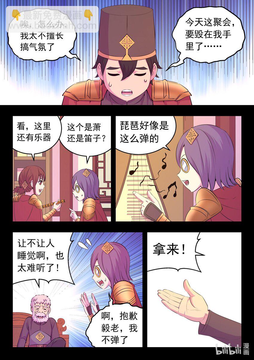 鯤吞天下 - 215 溫馨聚會 - 1