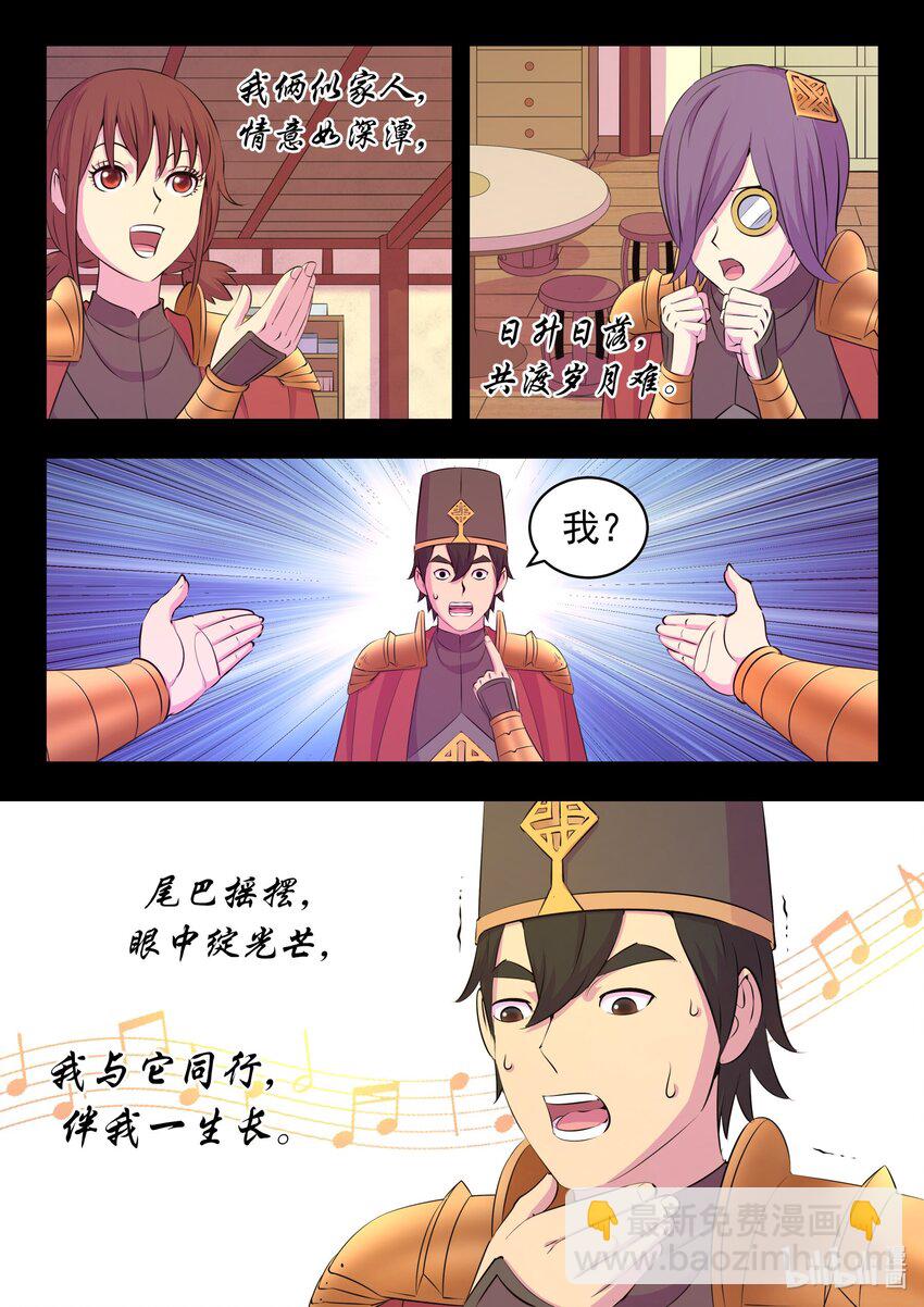 鯤吞天下 - 215 溫馨聚會 - 3