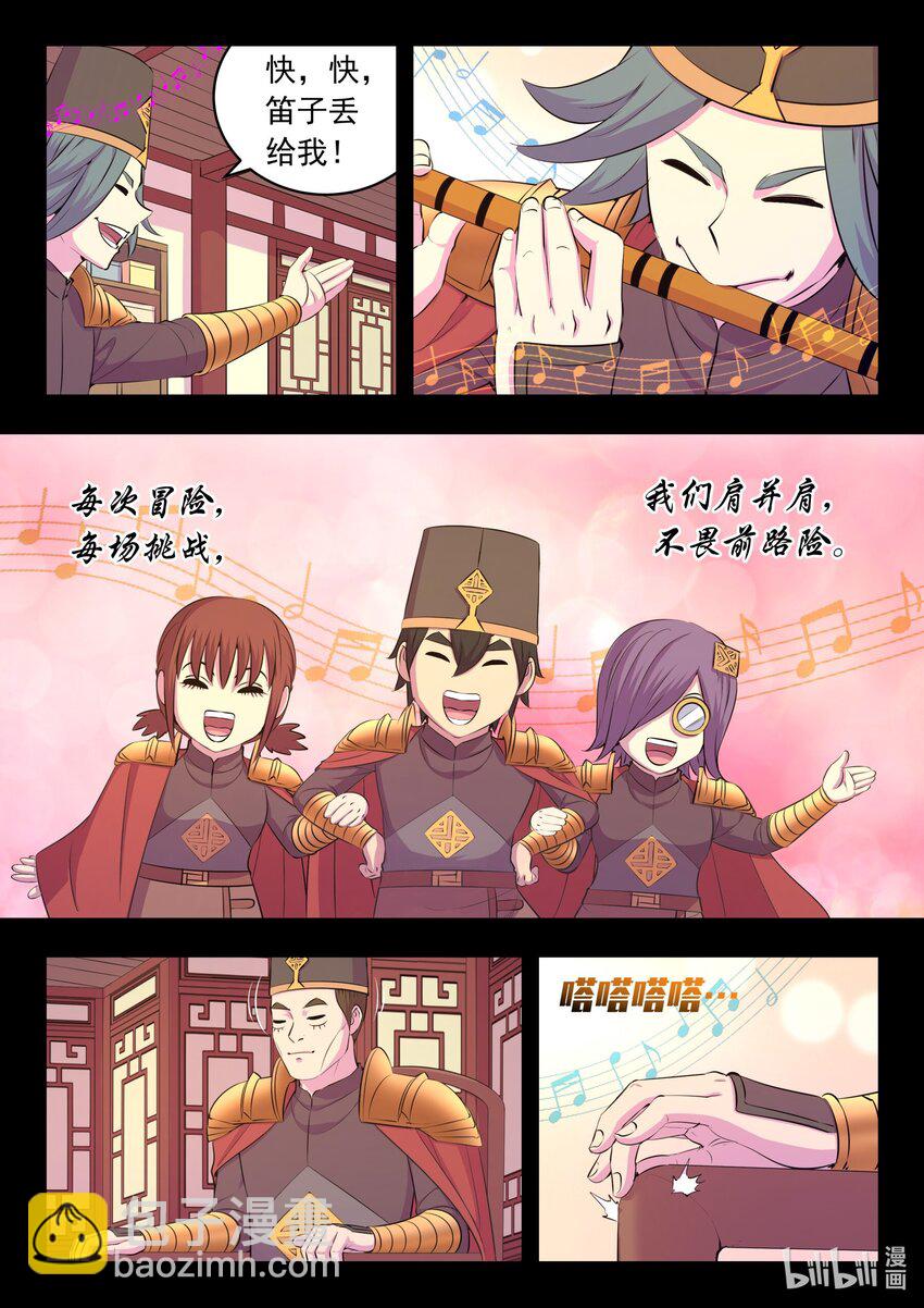 鯤吞天下 - 215 溫馨聚會 - 4