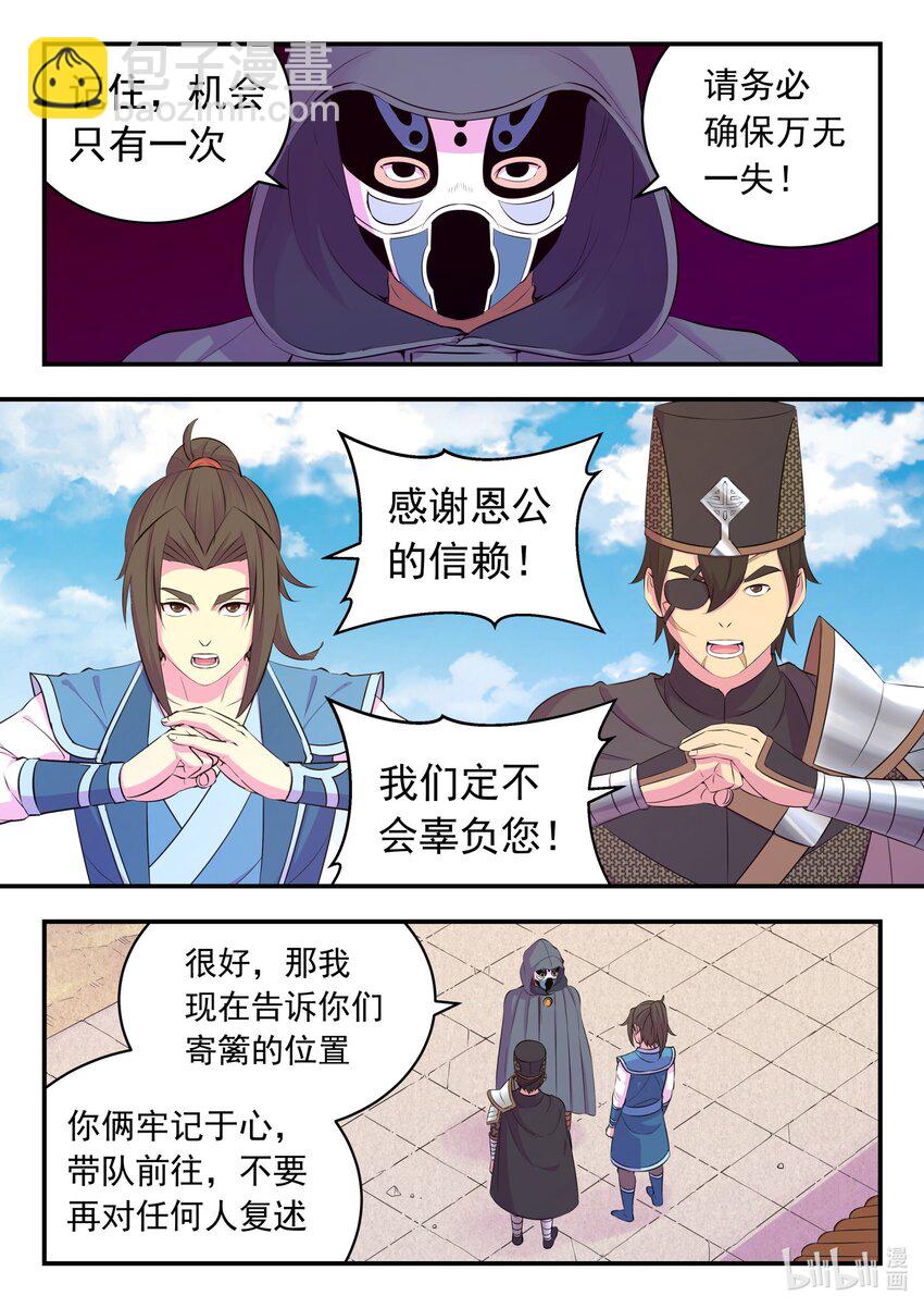 鯤吞天下 - 217 定位寄籬 - 2