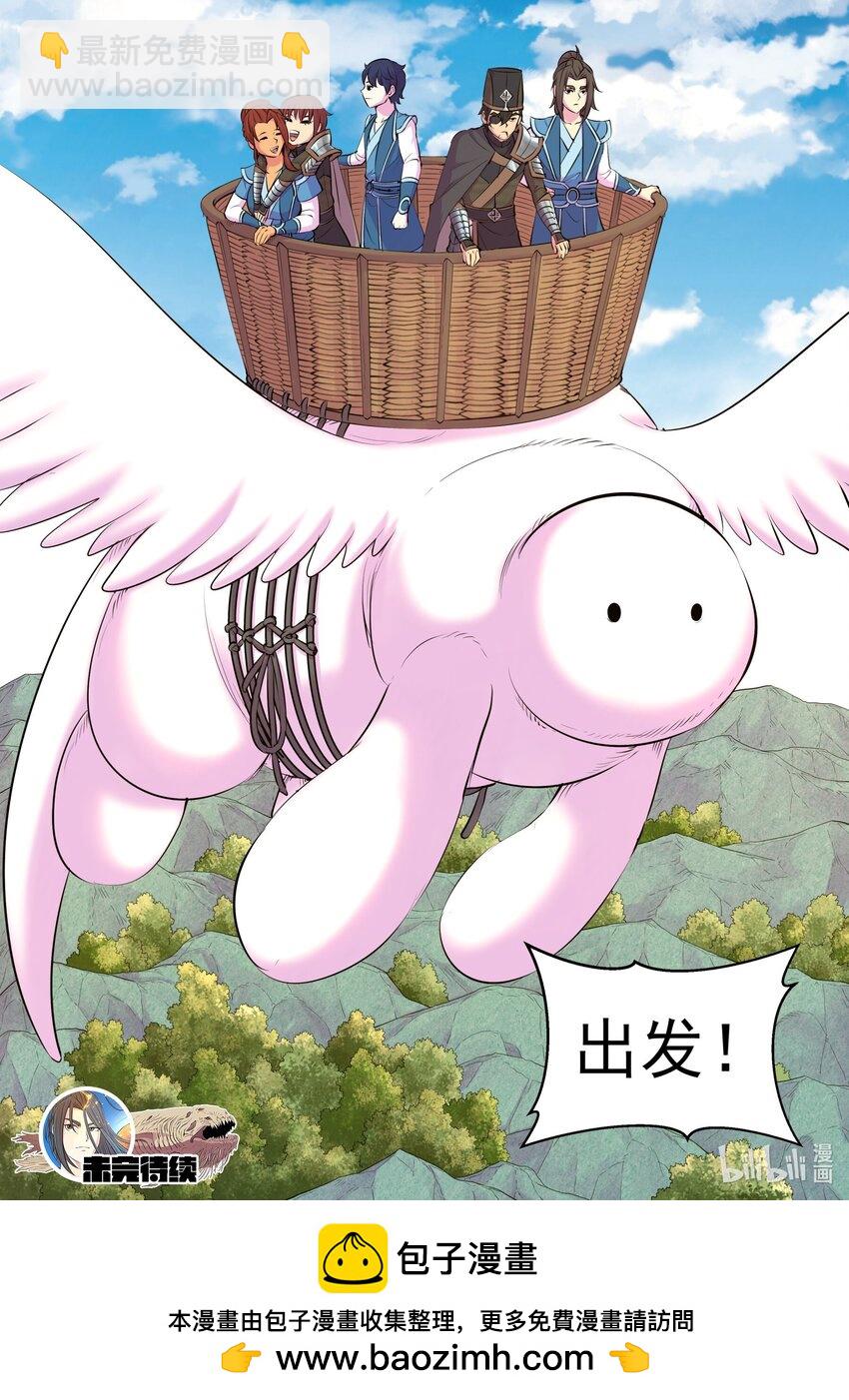 鯤吞天下 - 217 定位寄籬 - 1