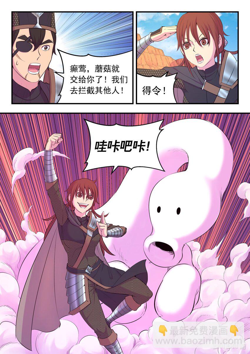 鯤吞天下 - 219 玉骸五信徒 - 1