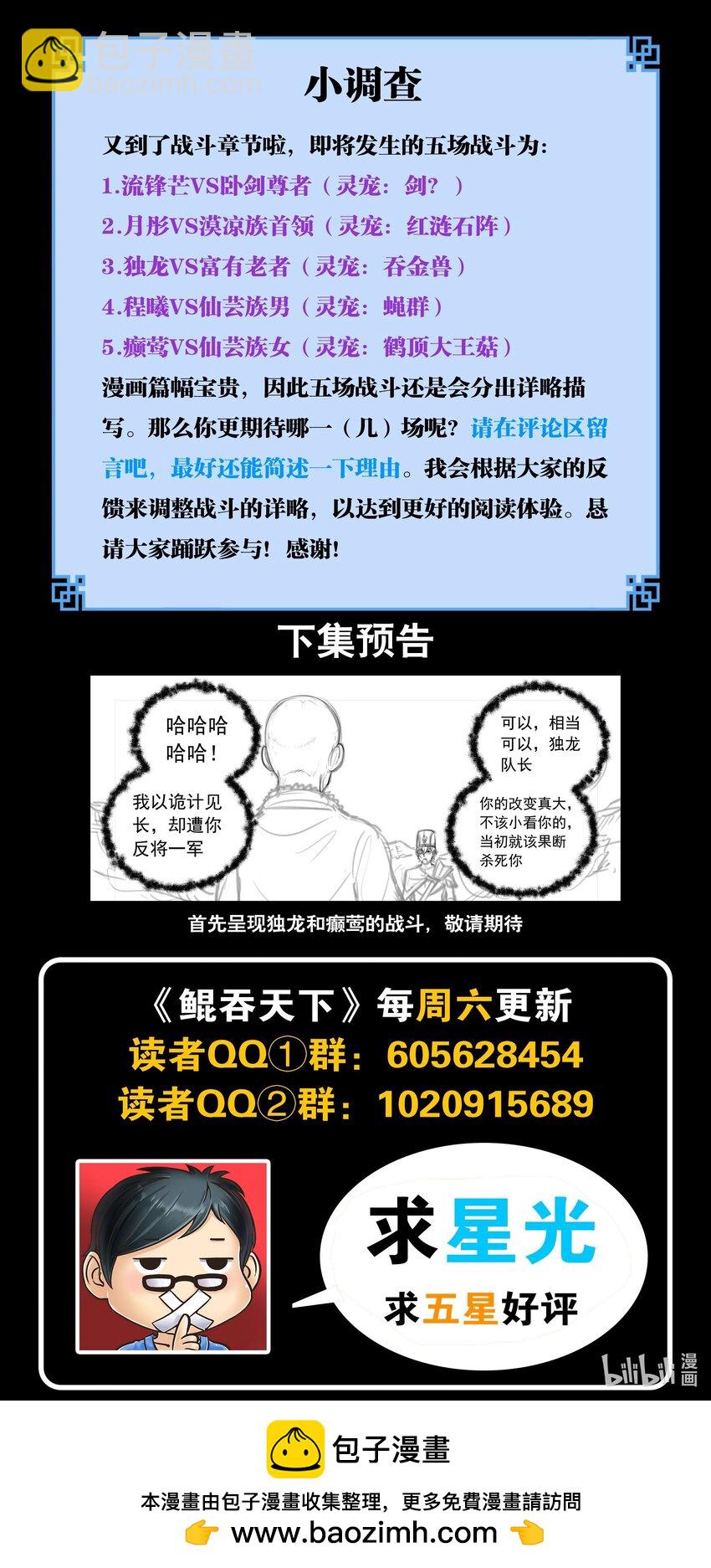 鯤吞天下 - 219 玉骸五信徒 - 2