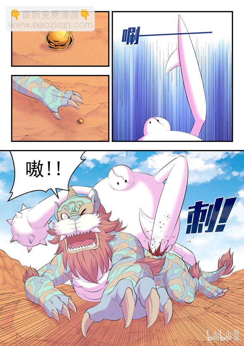 鯤吞天下 - 221 蠅羣 - 5