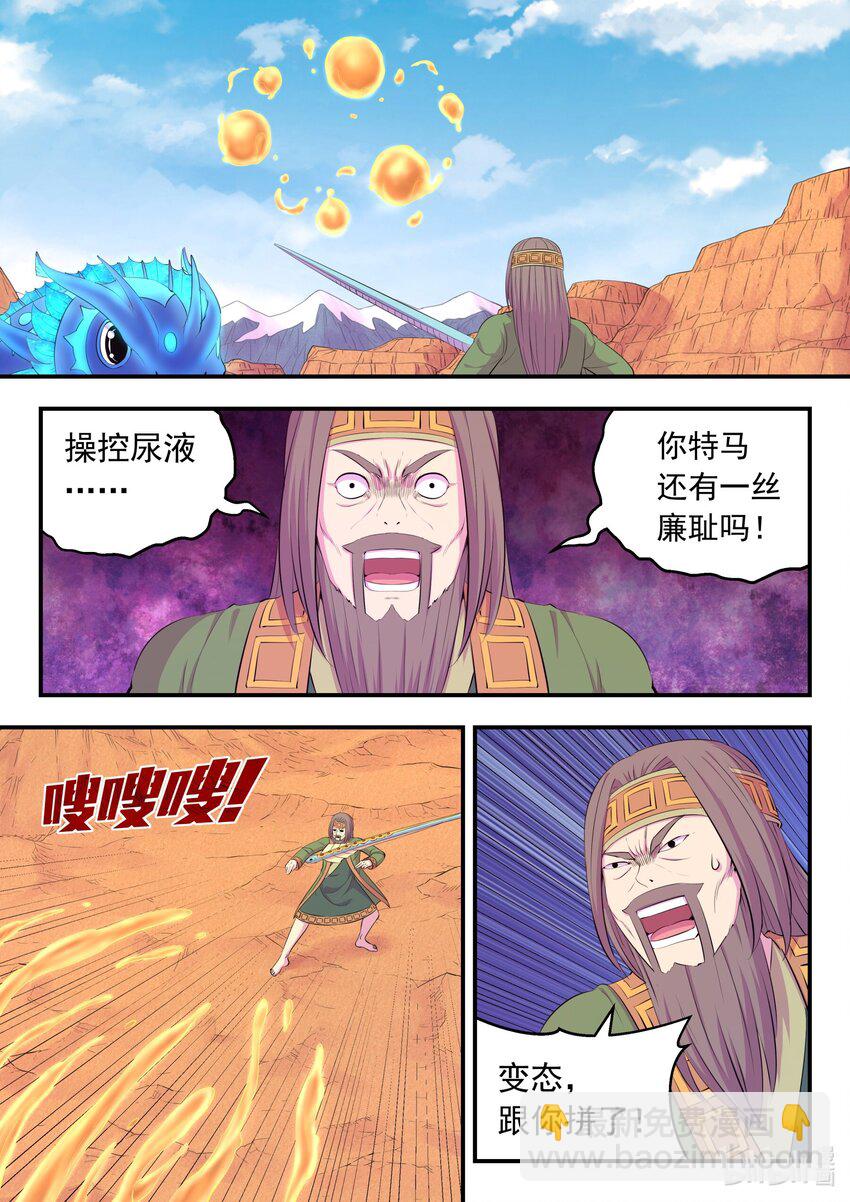 鯤吞天下 - 223 小淫犬的雙屬性 - 2