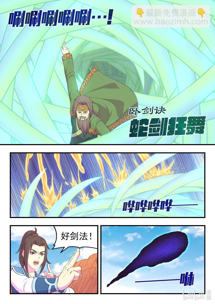 鯤吞天下 - 223 小淫犬的雙屬性 - 3