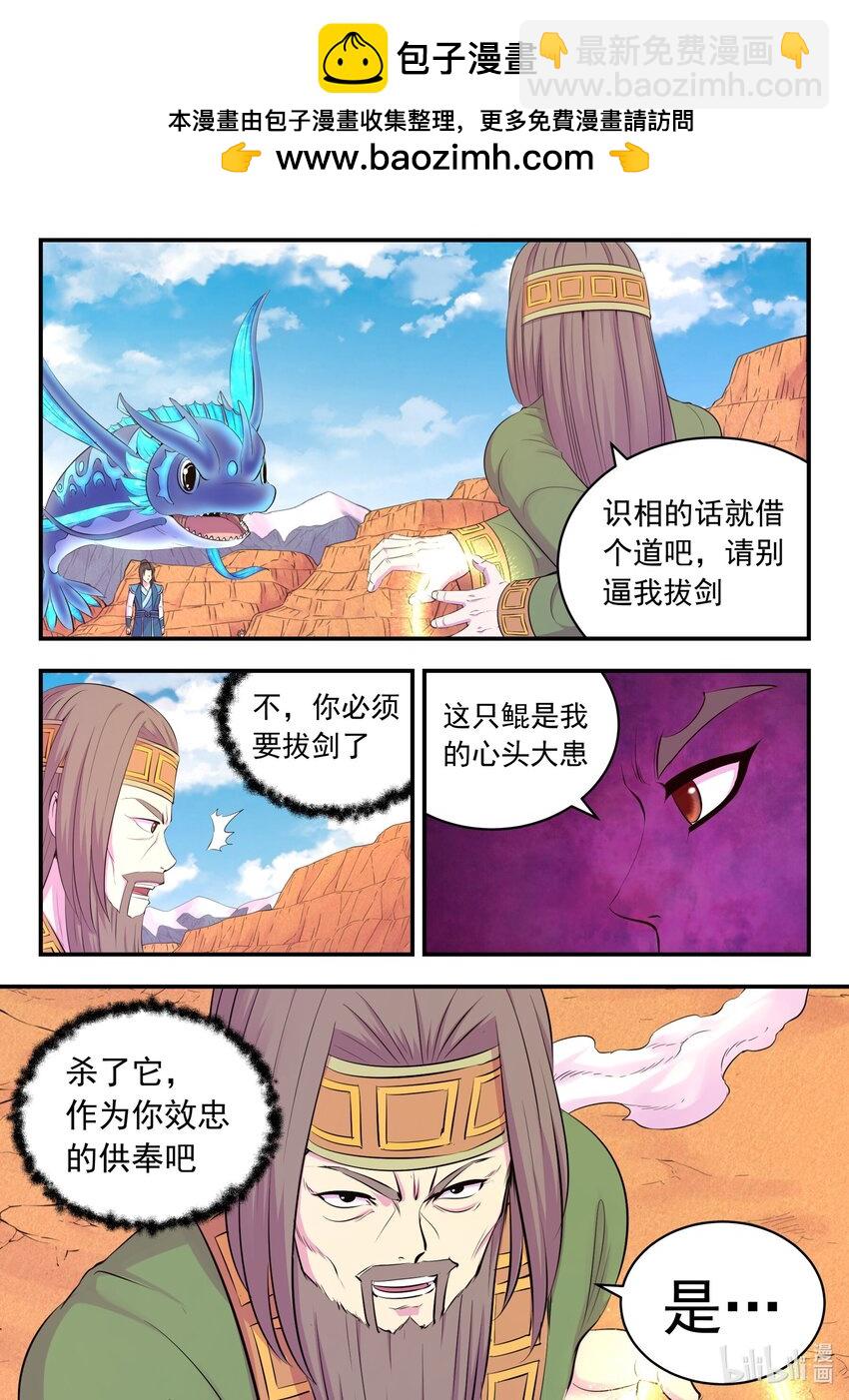 鯤吞天下 - 223 小淫犬的雙屬性 - 2