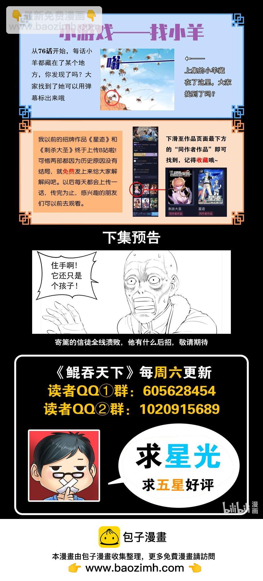 鯤吞天下 - 223 小淫犬的雙屬性 - 2