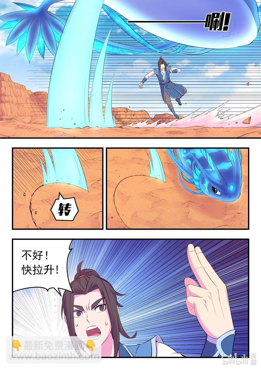 鯤吞天下 - 223 小淫犬的雙屬性 - 4