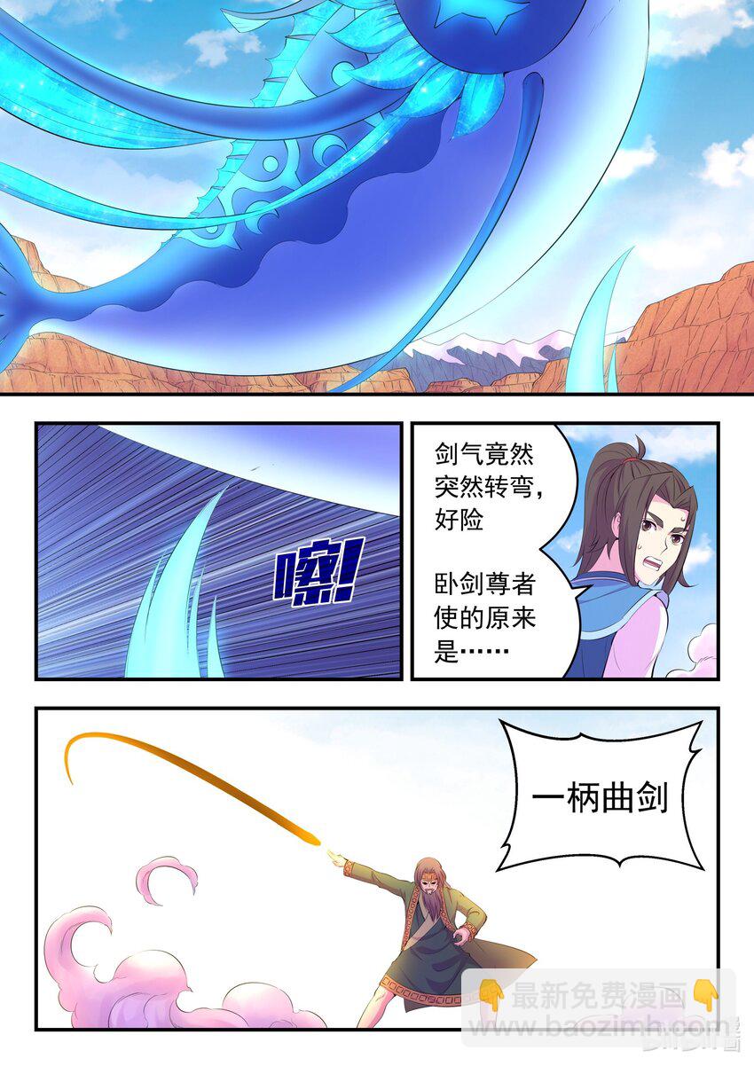 鯤吞天下 - 223 小淫犬的雙屬性 - 5