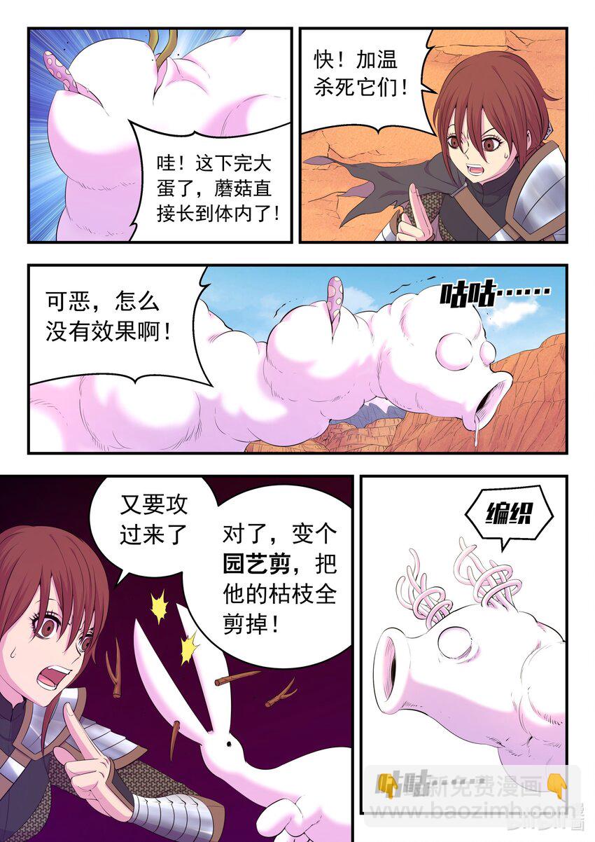 鯤吞天下 - 225 深陷困局 - 5