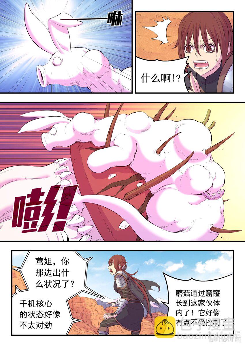 鯤吞天下 - 225 深陷困局 - 1