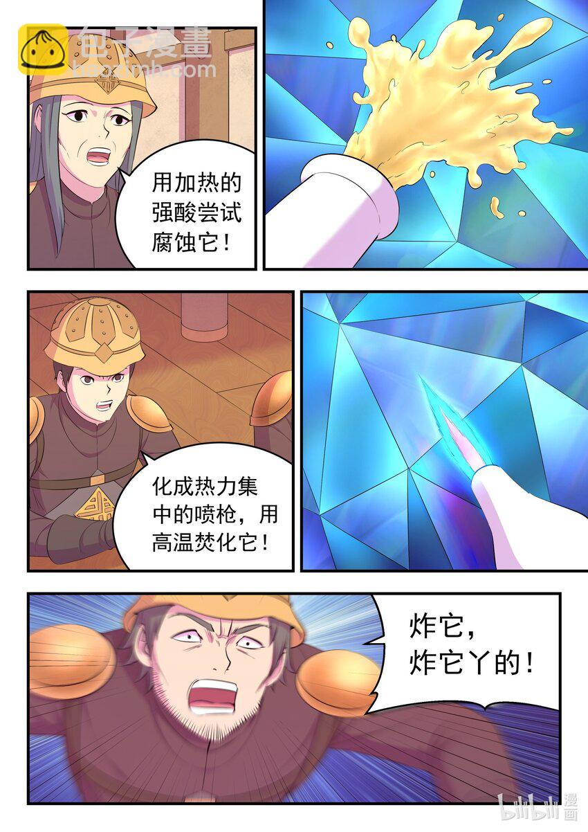 鯤吞天下 - 225 深陷困局 - 1