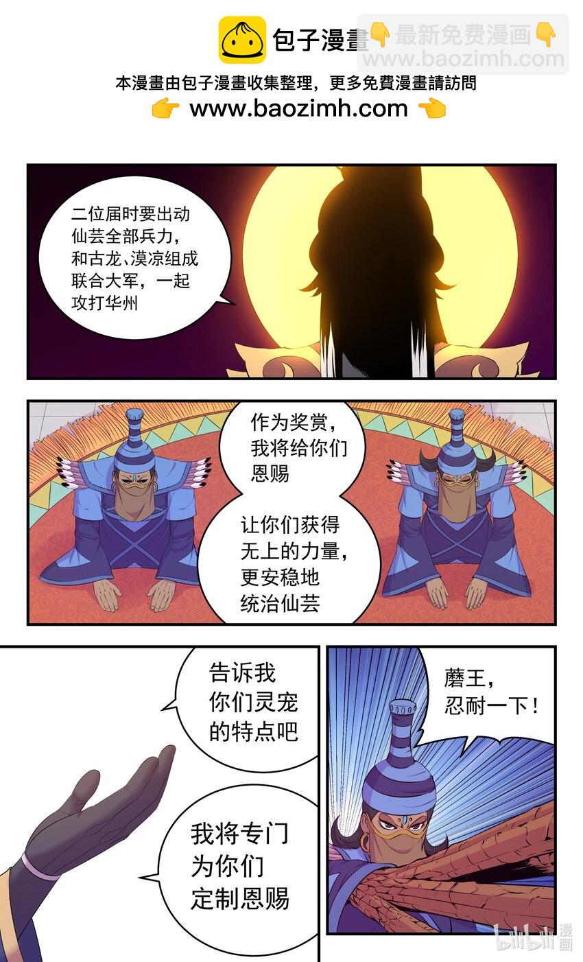 鯤吞天下 - 225 深陷困局 - 2