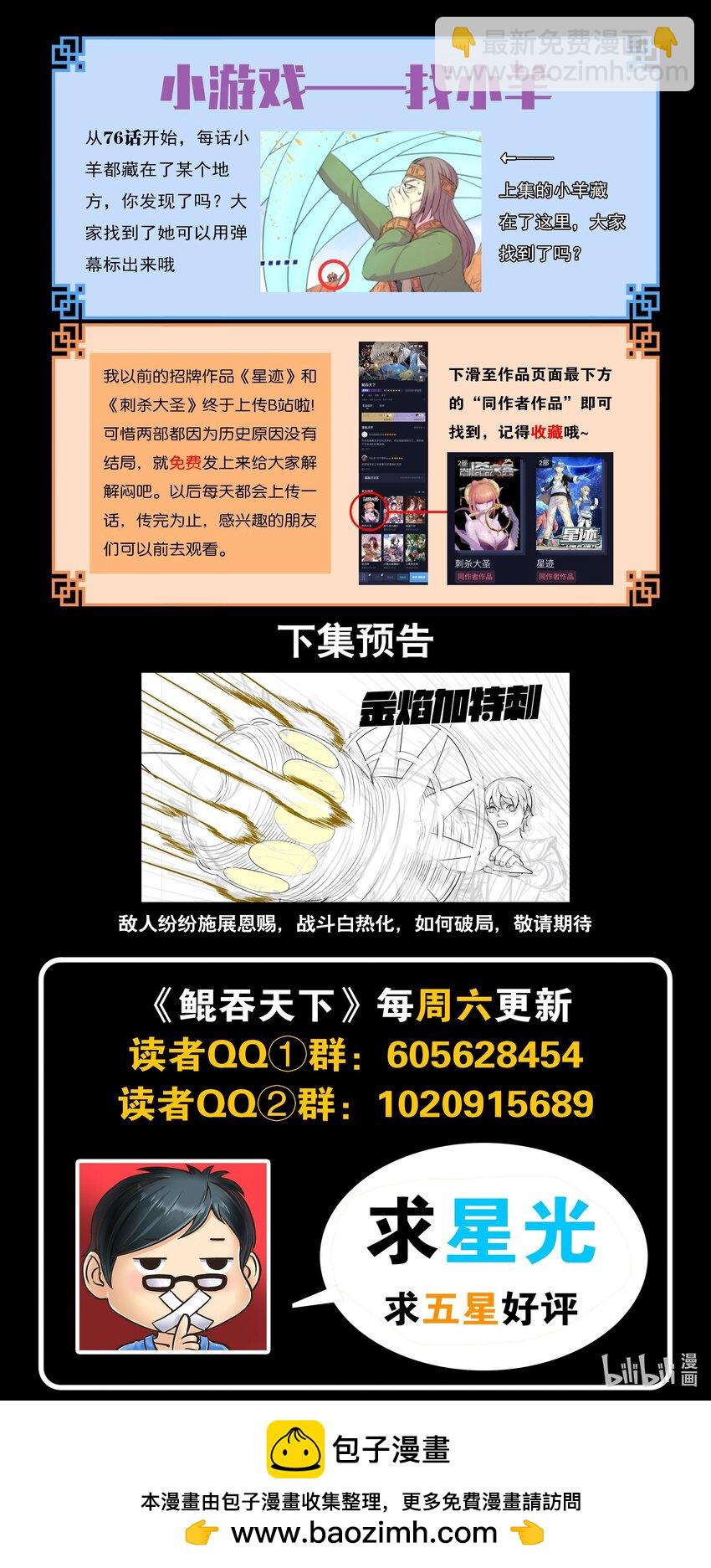 鯤吞天下 - 225 深陷困局 - 2