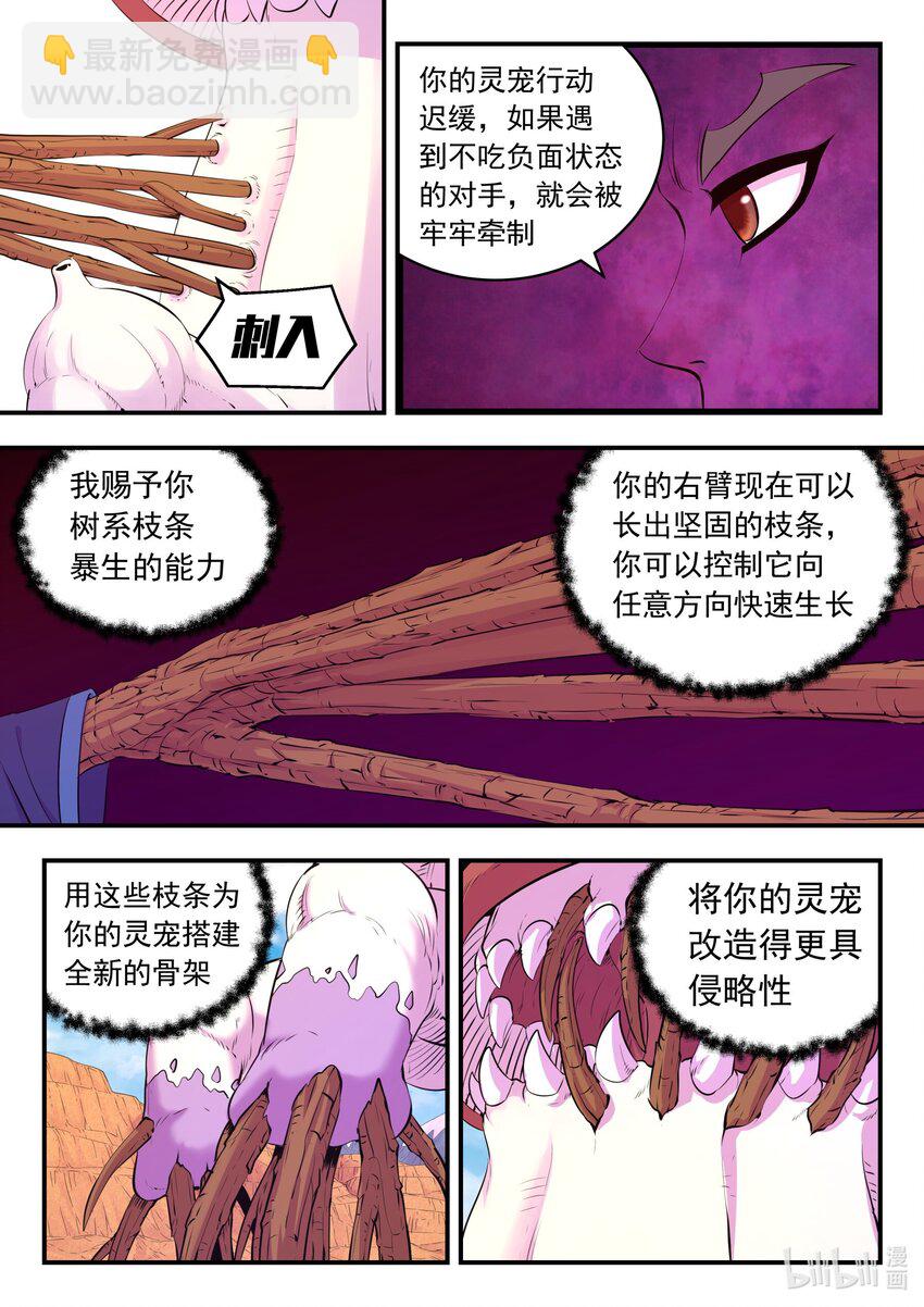 鯤吞天下 - 225 深陷困局 - 3