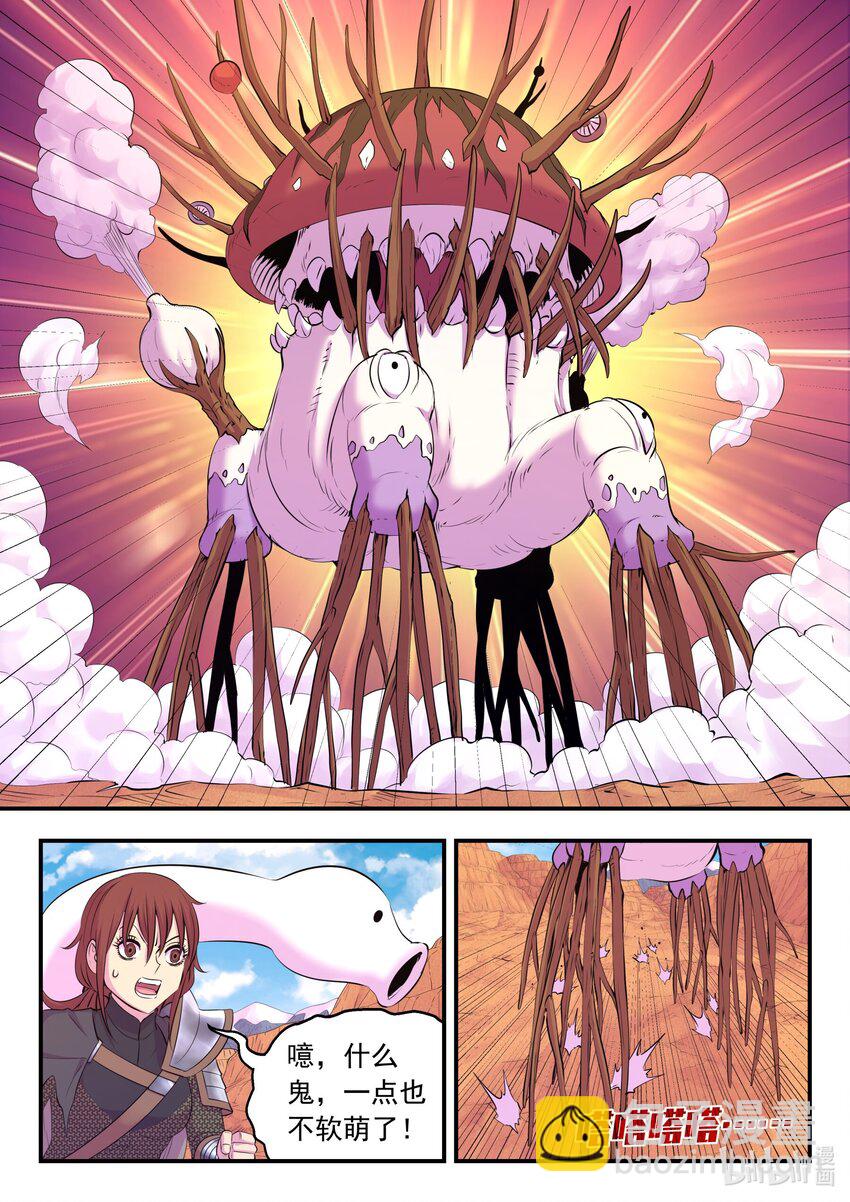 鯤吞天下 - 225 深陷困局 - 4