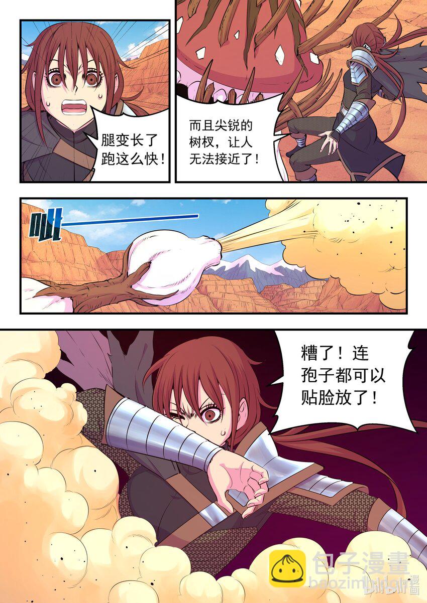 鯤吞天下 - 225 深陷困局 - 5