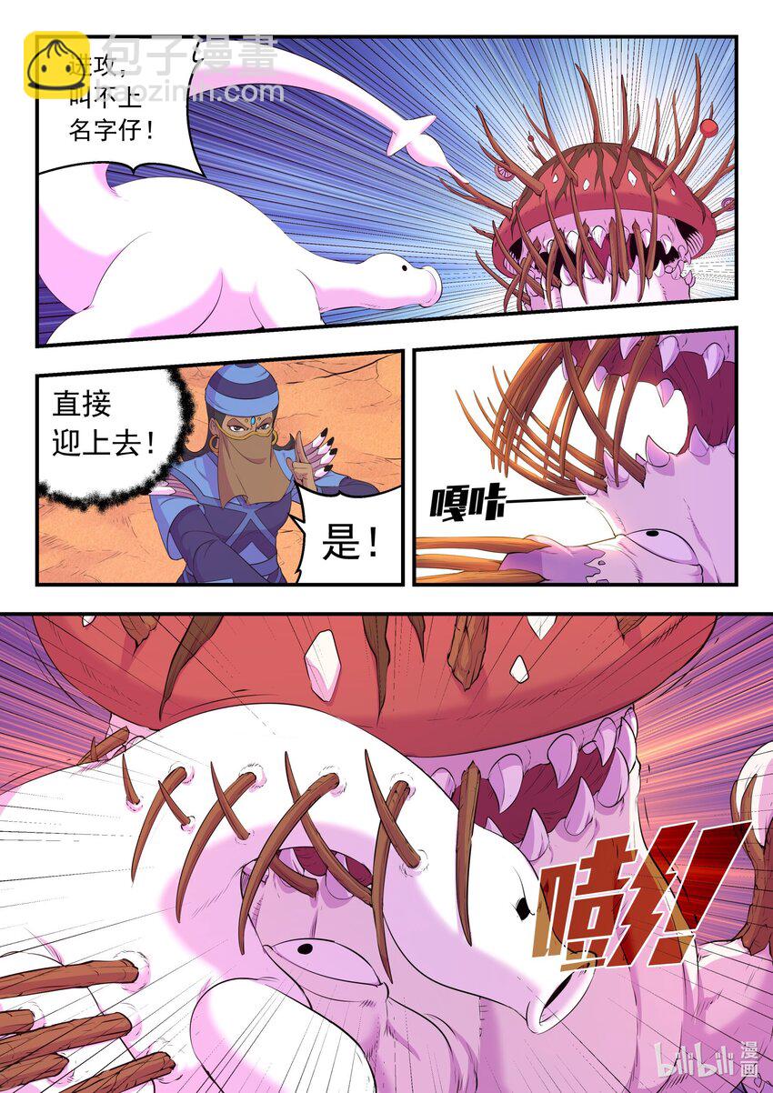 鯤吞天下 - 225 深陷困局 - 2