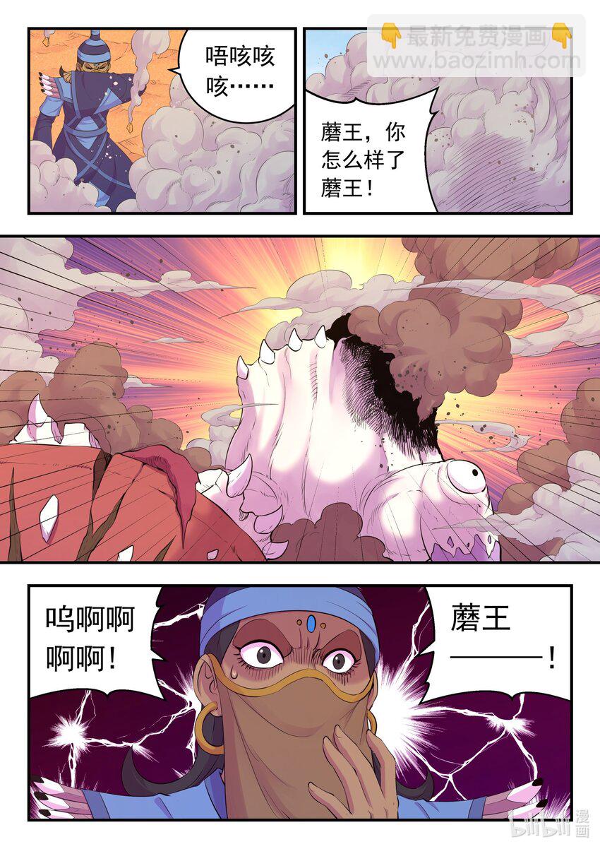 鯤吞天下 - 227 千機妙用 - 5