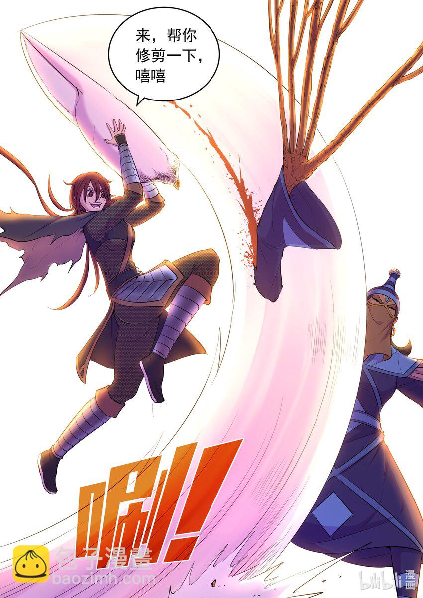 鯤吞天下 - 227 千機妙用 - 2