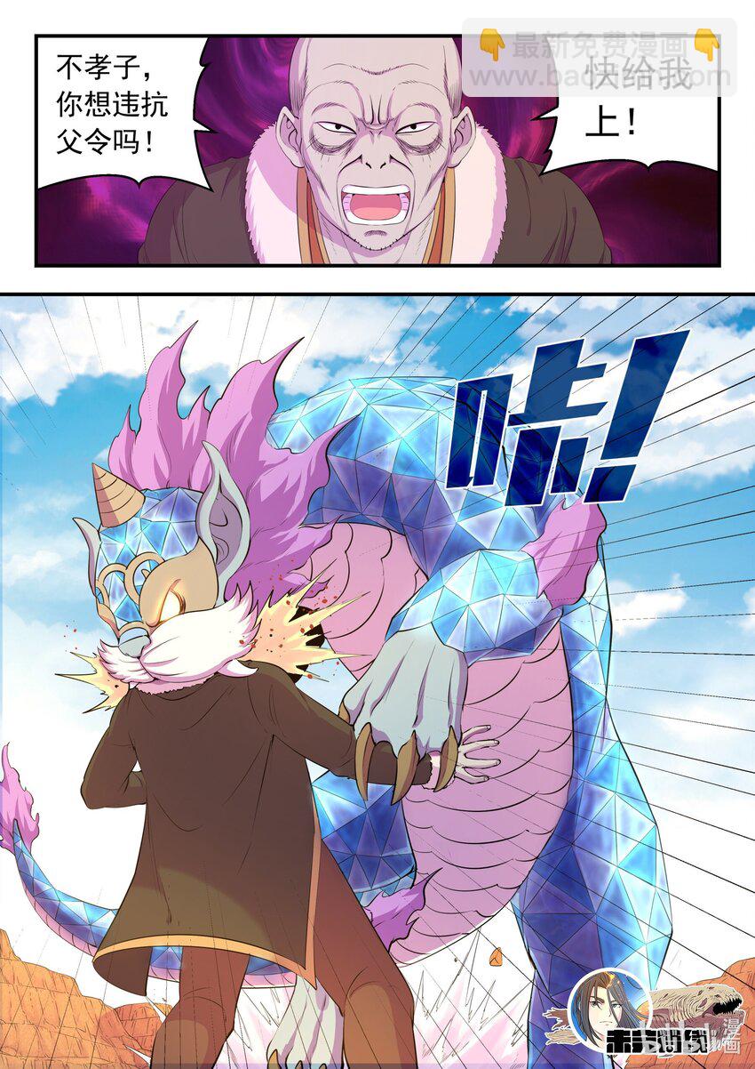 鯤吞天下 - 227 千機妙用 - 1