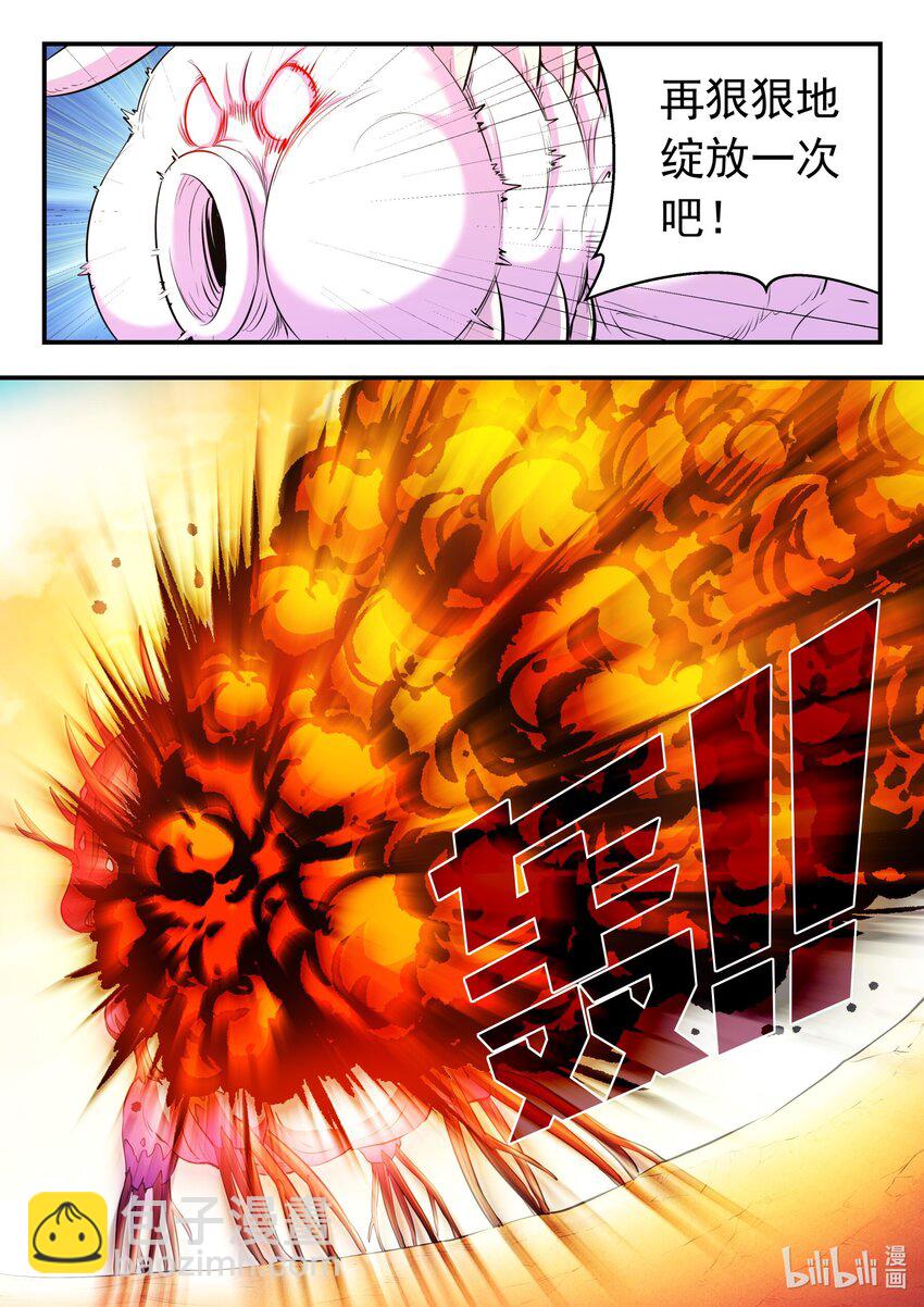 鯤吞天下 - 227 千機妙用 - 4