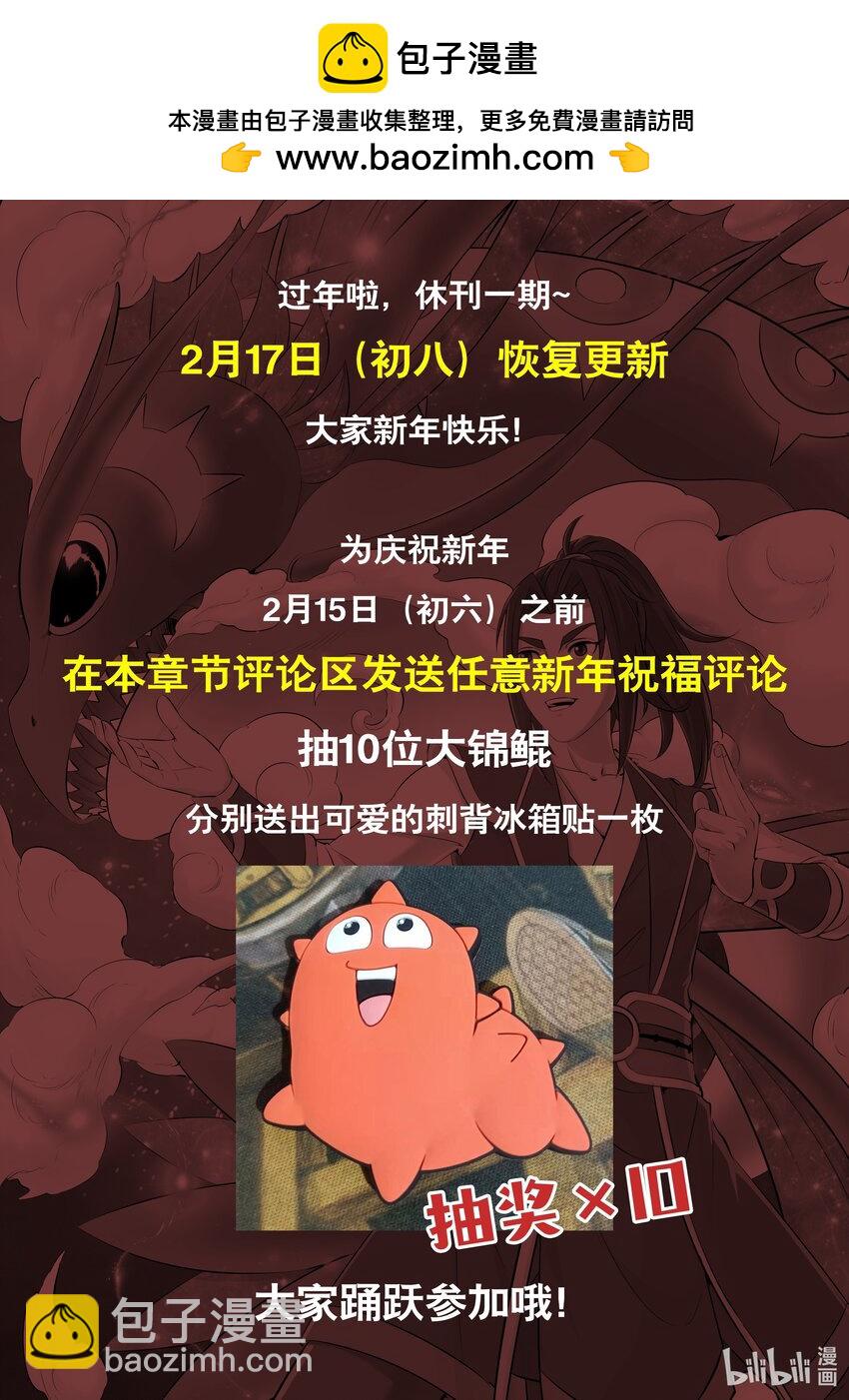 鯤吞天下 - 新年快樂 休刊+抽獎 - 1