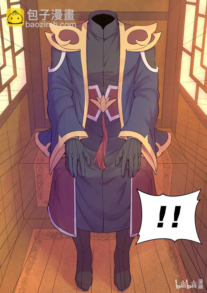 鯤吞天下 - 230 第三個問題 - 4