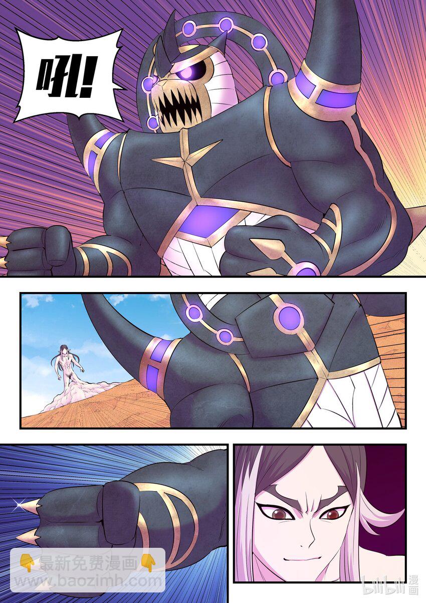 鯤吞天下 - 230 第三個問題 - 3