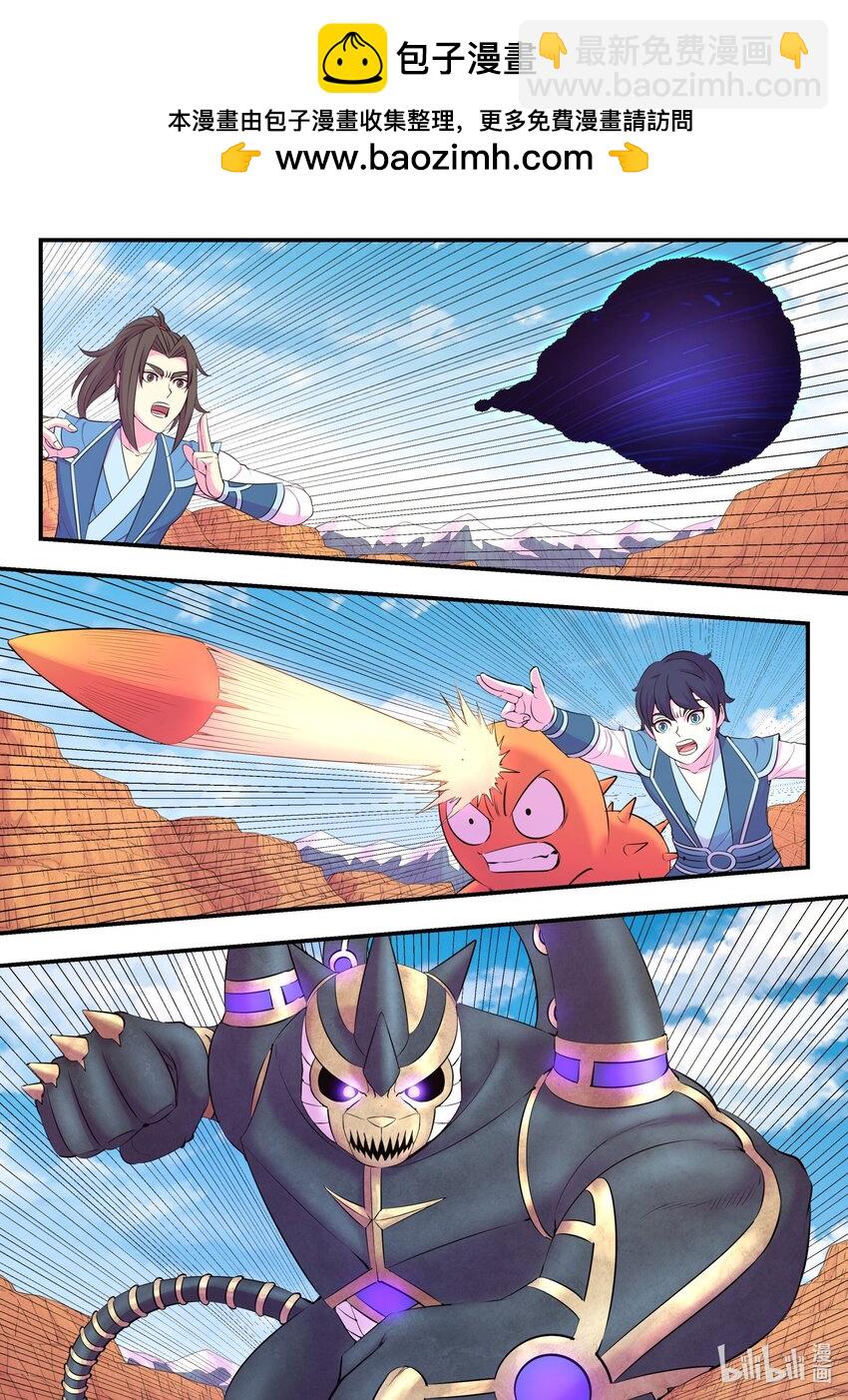 鯤吞天下 - 230 第三個問題 - 1