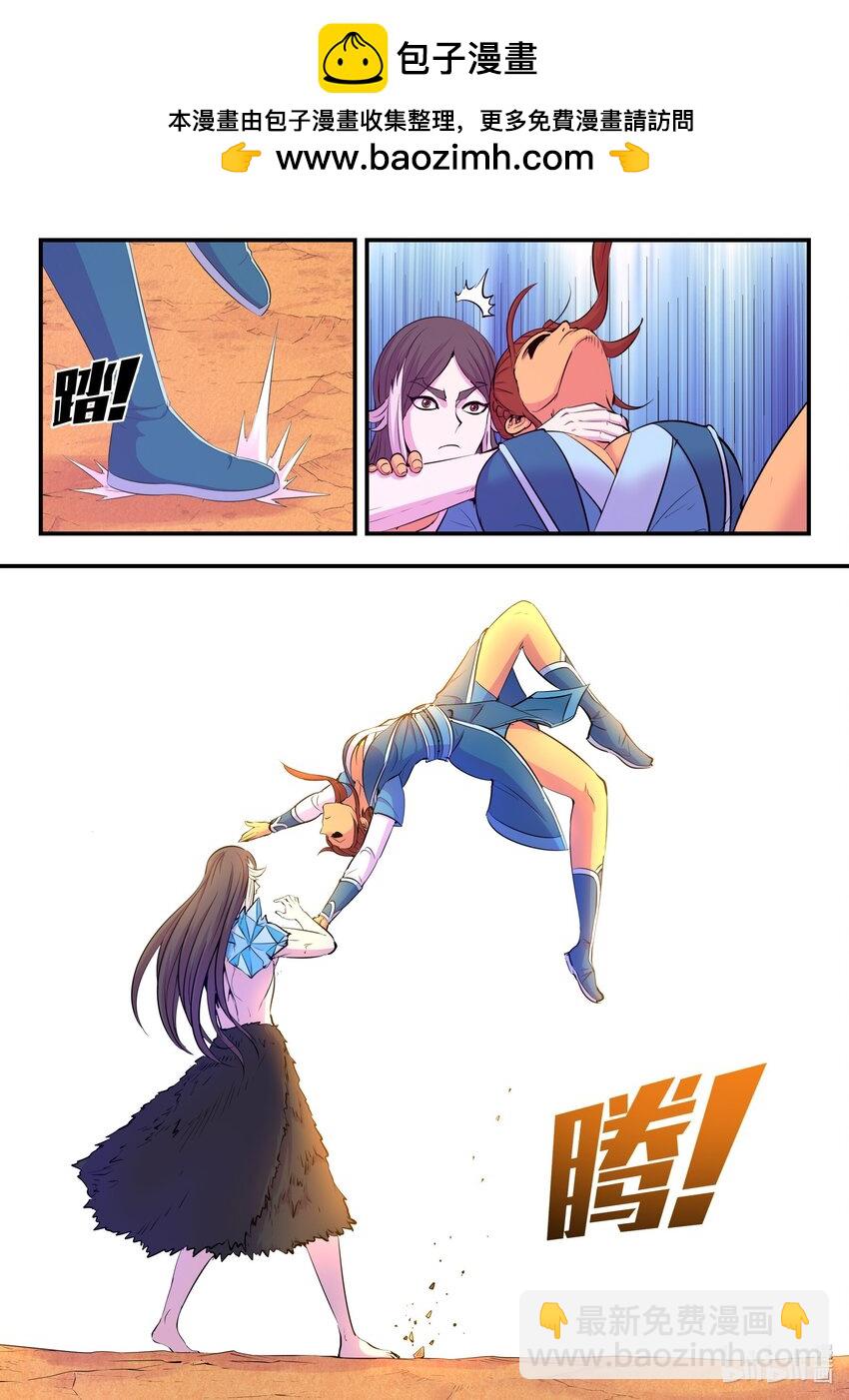 鯤吞天下 - 232 恢復記憶 - 2