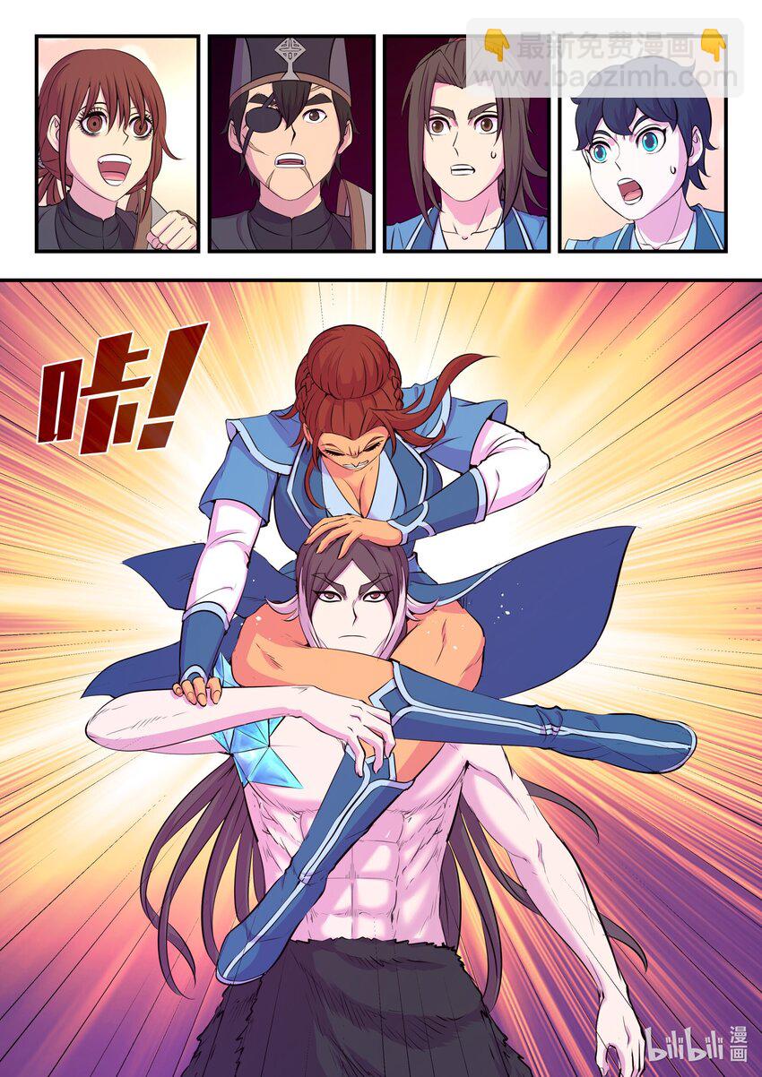 鯤吞天下 - 232 恢復記憶 - 3