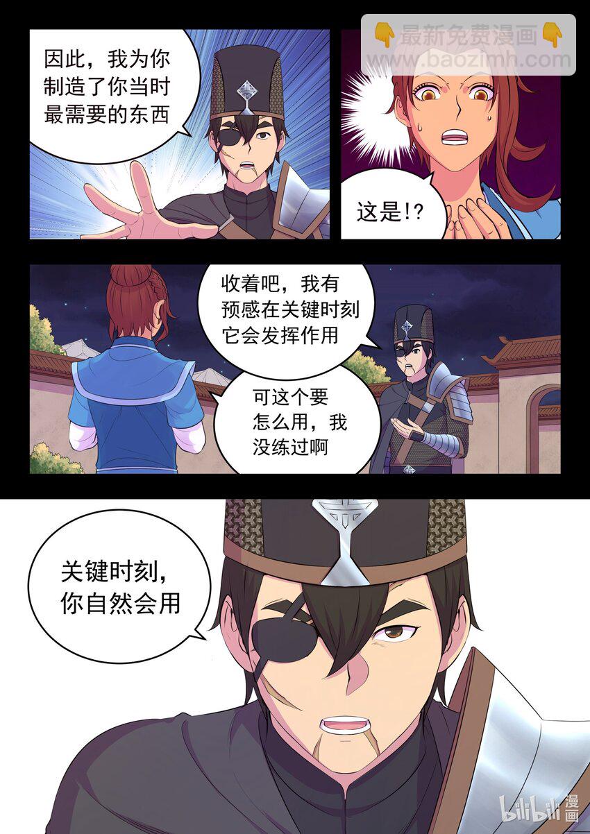 鯤吞天下 - 232 恢復記憶 - 2