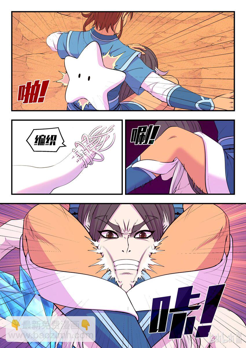 鯤吞天下 - 232 恢復記憶 - 4